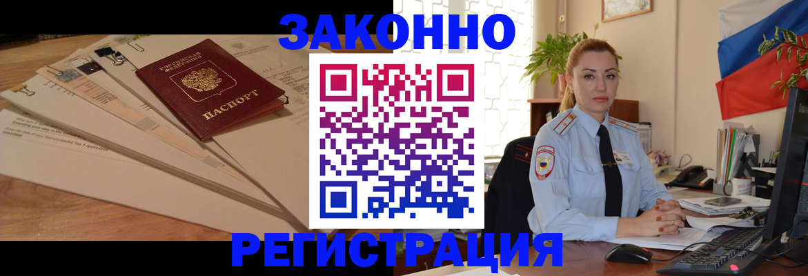 где прописаться в Богородицке