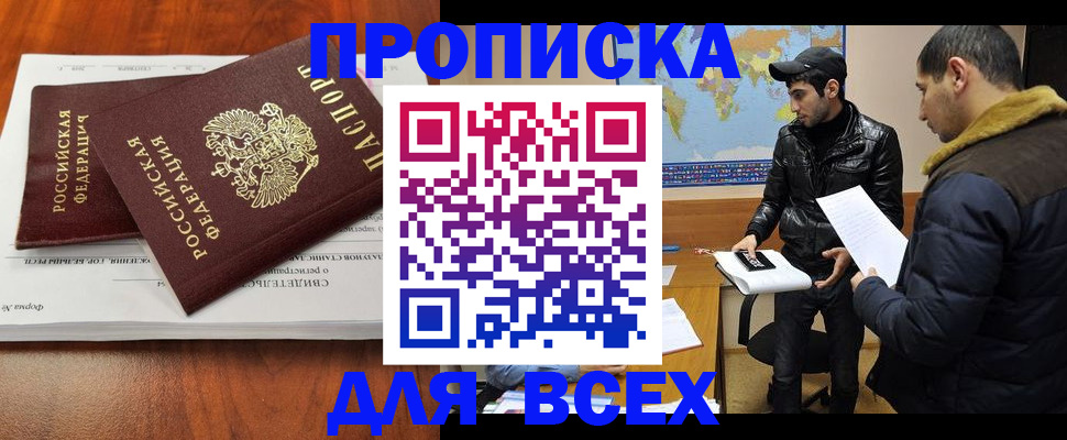 временная регистрация надежно в Богородицке