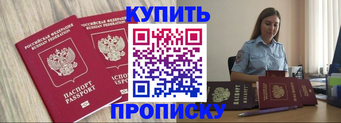 прописка для кредита в Богородицке