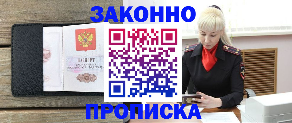 временная регистрация для всех в Богородицке