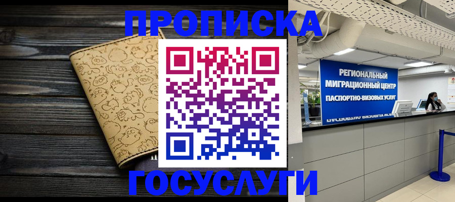 пропишу в квартире в Богородицке