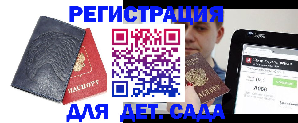 прописка 2025 в Богородицке