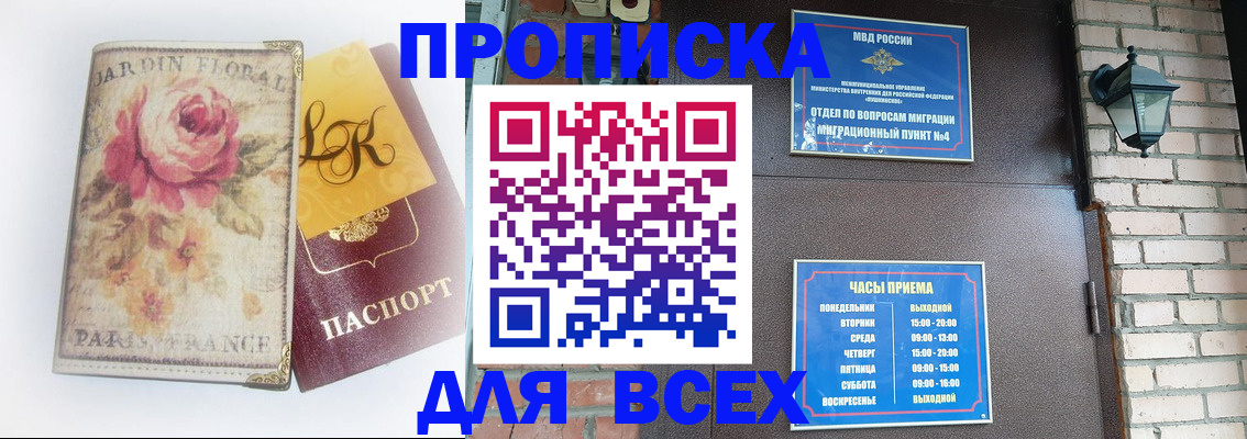 прописка для кредита в Богородицке