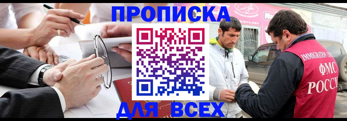 временная регистрация 2025 в Богородицке