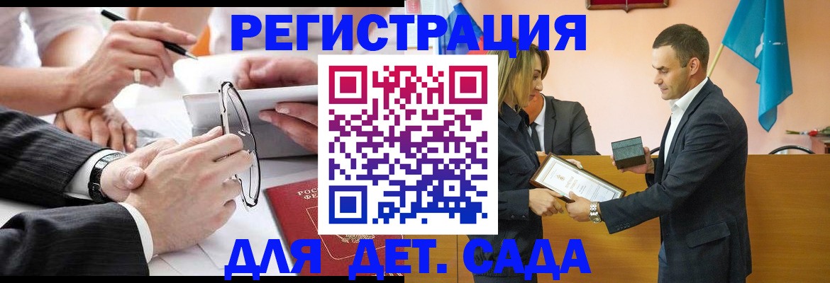 купить прописку в Богородицке